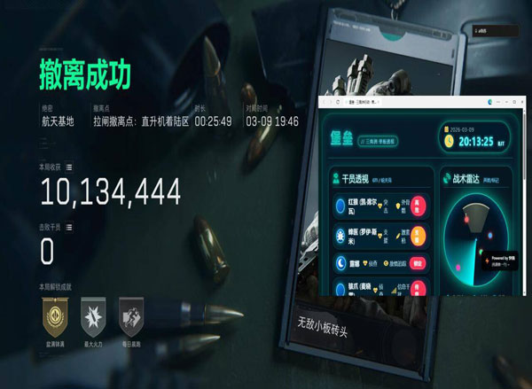 三角洲nb辅助卡密软件效果